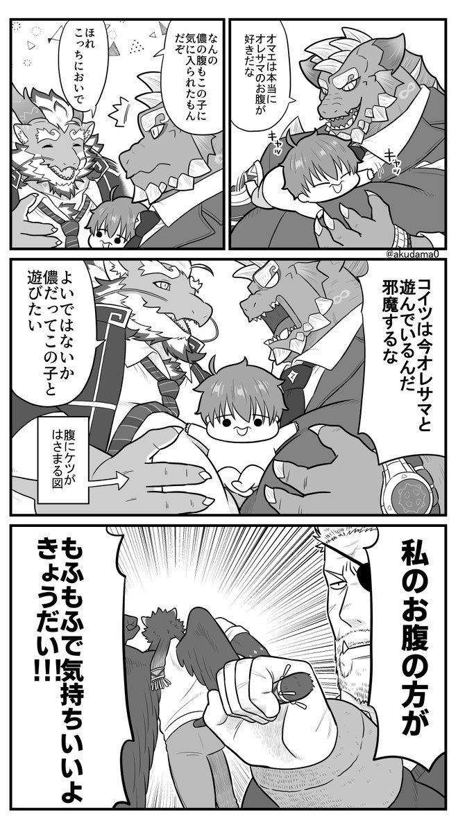 【放サモ】もちもち(※主4がちっちゃい) 