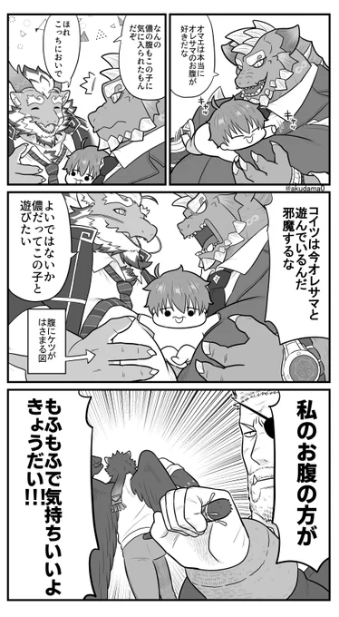 【放サモ】もちもち(※主4がちっちゃい) 
