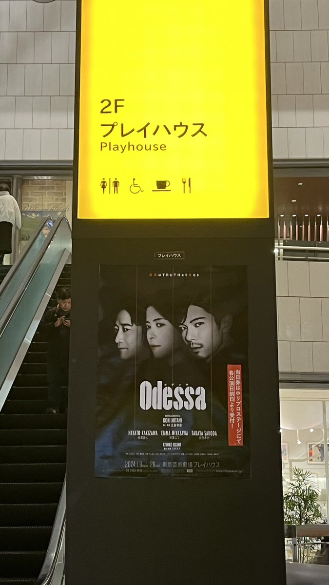 mochan261's tweet photo. 唐突に…（笑）
今日はこちらの初日を観劇！とてもよかった！面白かった‼︎
英語、日本語、鹿児島弁…1回目じゃ理解できないと予想していたけど…そんなことなかった＼(^o^)／
三谷さんさすがです！
次はしばらく空くけど…楽しみで仕方ない😊とてもよい観劇初めでした🥰 https://t.co/6cqDYXH8CH
