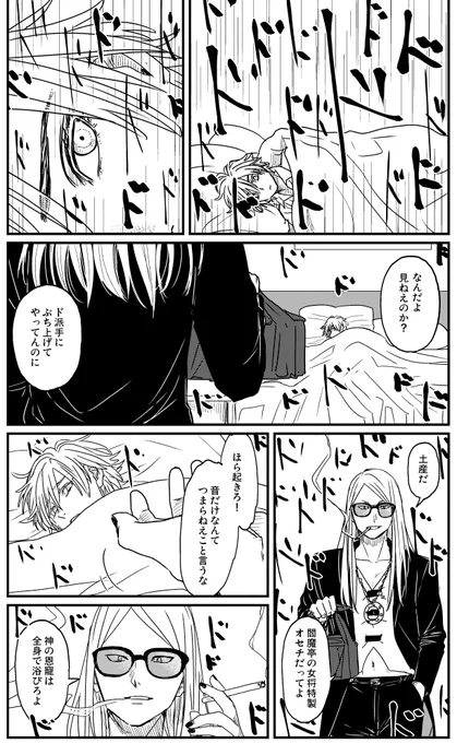 デイビットくんの年越し漫画(3/3) 