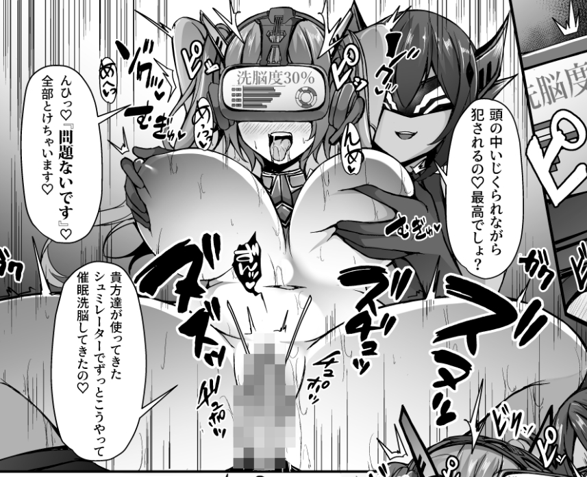 絶対に合格できない非公開国家公認変身ヒロイン試験⑤ 