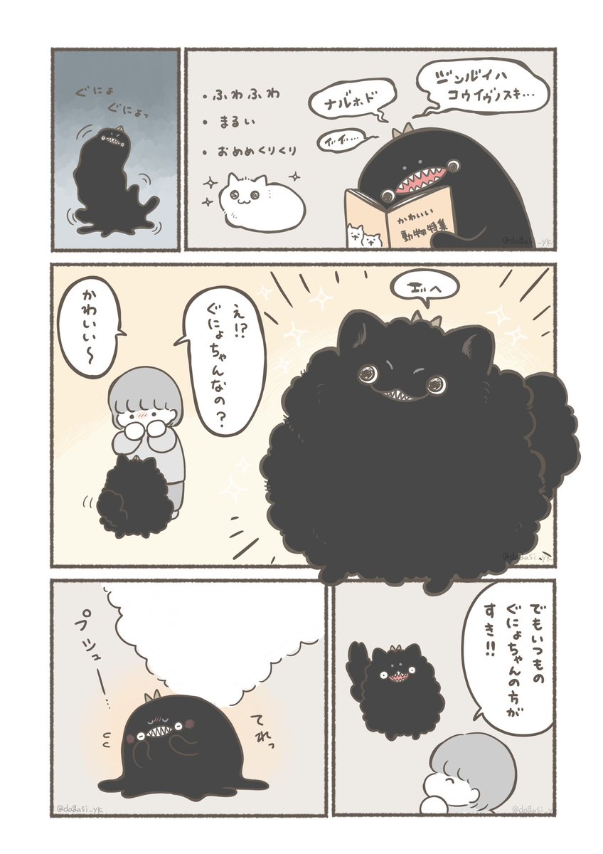 カワイク ナル゛ 