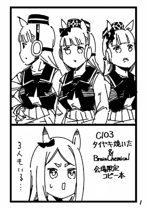 冬コミで配布していたペプチド(@peputido )さんとの合同コピー本も公開します!🥳
以下に続き載せていきます!(1/4) 