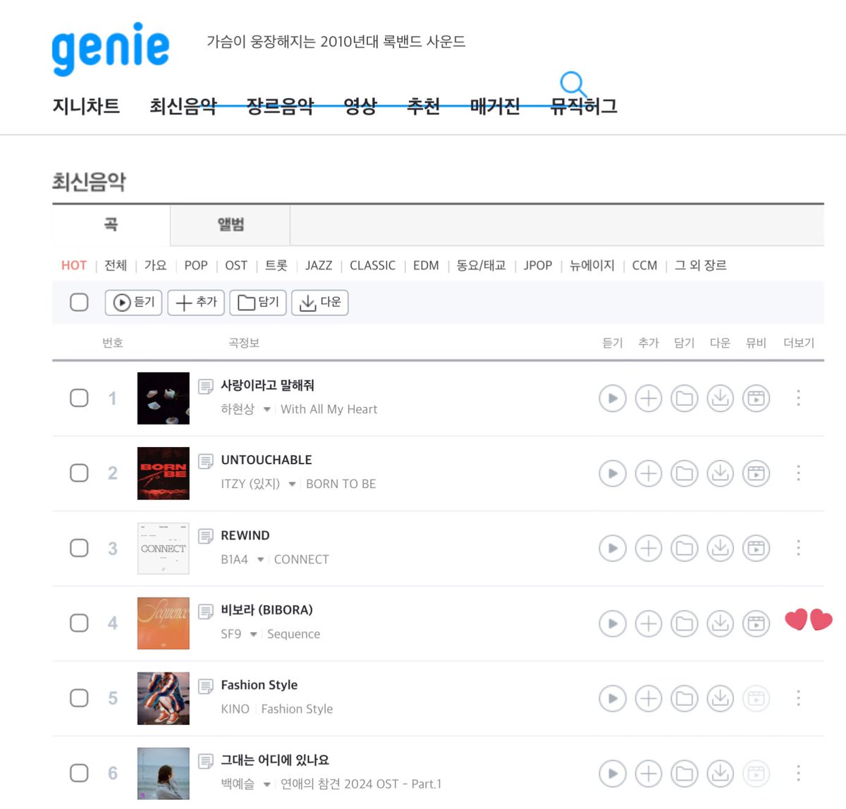 mymusawinx's tweet photo. 📊| 08.01.2024

BIBORA entró  en el 4 puesto en Genie 

BIBORA entered the 4nd place of the Genie 

#4 BIBORA(SF9) ☔️
#SF9 #에스에프나인 #13TH_MINI_ALBUM #Sequence #비보라 #BIBORA @SF9official https://t.co/O4rTvCKqdL
