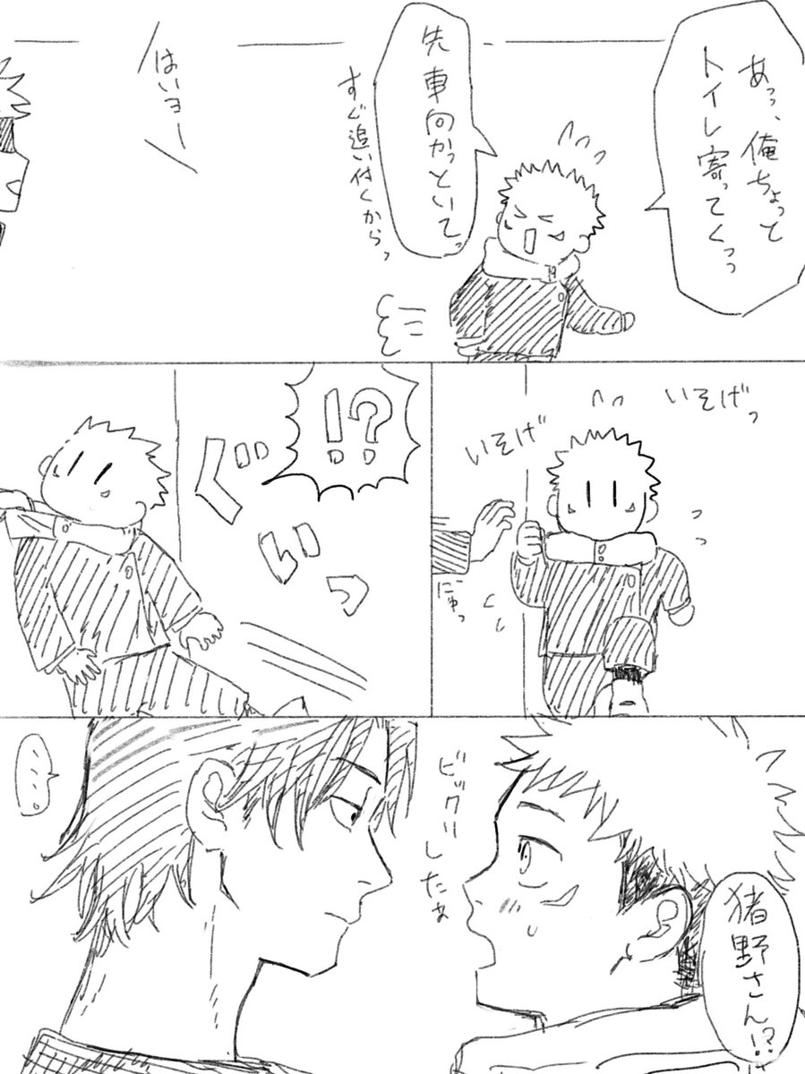 たま〜〜〜に嫉妬心見せてくれる🐗🐯 