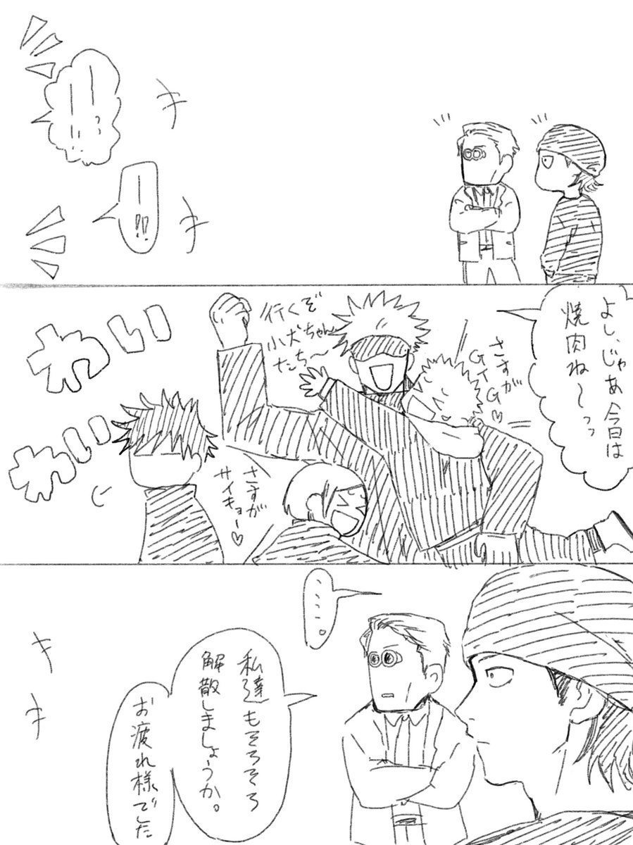 たま〜〜〜に嫉妬心見せてくれる🐗🐯 