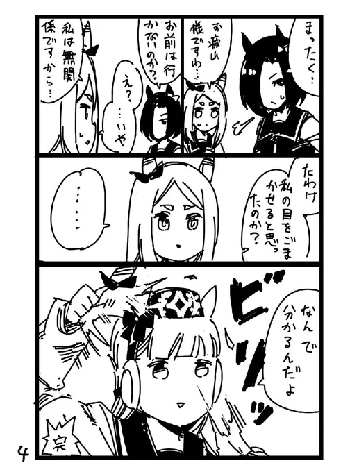 (完)

ペプチドさん、本当にありがとうございました…😂 