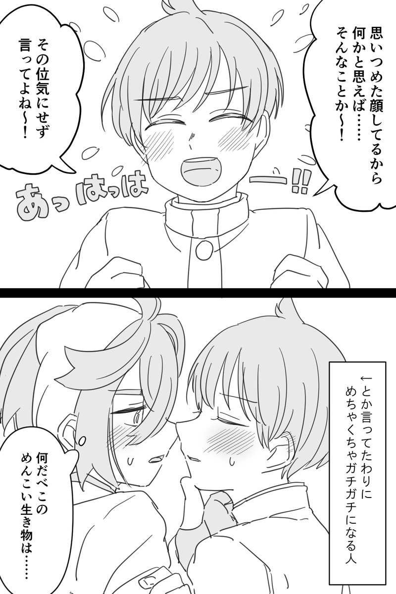 ほやほやスグハル 