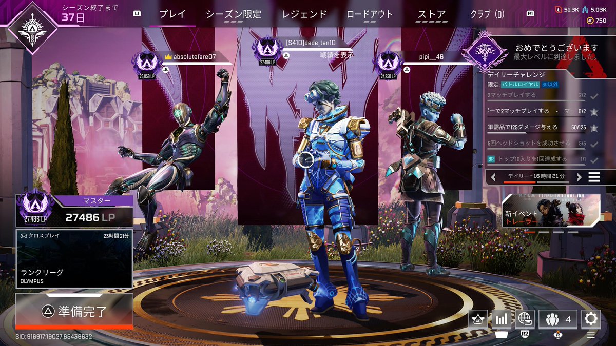 ddee510's tweet photo. 今シーズンもマスター達成✌️
今回は早めに行けたので良きです🙆‍♂️
 #ApexLedgends https://t.co/fw0siMdRMH