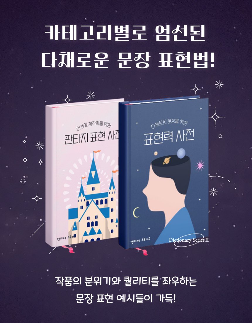 entj_studio's tweet photo. 퀄리티를 높여주는 한 문장
[표현력 사전 세트]
텀블벅 상륙! 🚀

텀블벅에서 만나요!
https://t.co/4IxsOIOsAX https://t.co/13yVXgCcuV