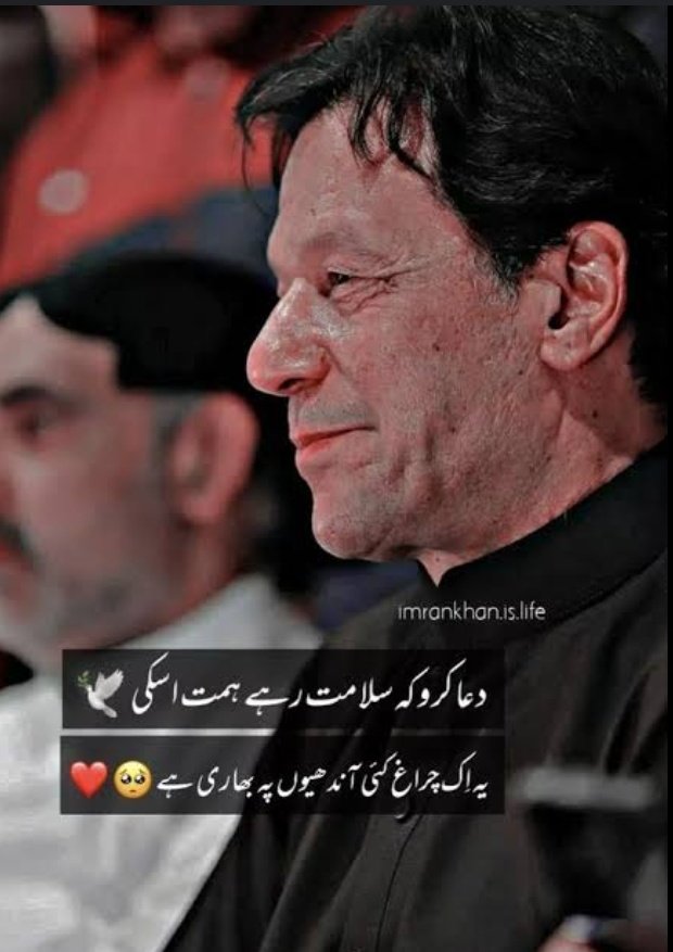 یہ ایک چراغ کئی آندھیوں پہ بھاری ہے۔💯 ✌😎