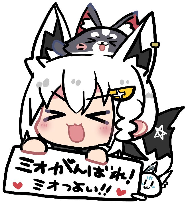 ミオ頑張った！！👏👏 アーカイブ見るよ！！！！