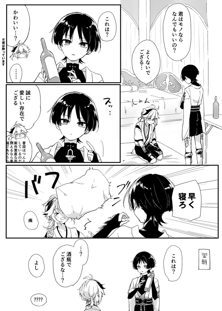 mi_gnsn's tweet photo. 酔ズハ🍁🌀　#kazuscara https://t.co/bxbJcPsUOO