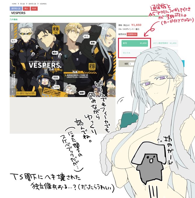 【AC6本メロブ通販在庫 予約復活のお知らせ+オマケ】
メロブさんで通販在庫売り切れ表示でしたが冬コミ会場納品分が通販予約枠として復活しております。かわいくて頭が企業な(※中身は自称企業男性)TSスネイル閣下いっぱい出とるよ…好いてくれたならうれしい…(サイトURLはツリーにぶらさげます) 