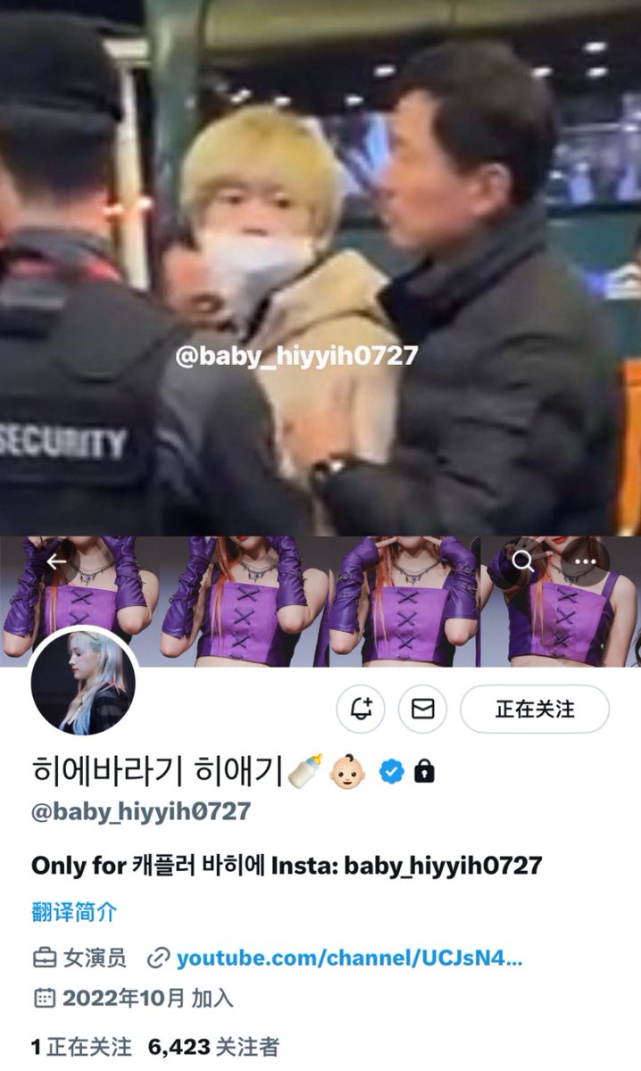 gggg33333477674's tweet photo. @fullsun_khn The person exposing these fansites through DM, is also a blacklisted saseng fansite. He was violent against securities in many many events and was even arrested by police before? You guys believe him? https://t.co/UJH5y7epma
