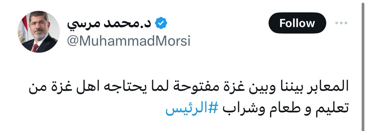 yousefaldomouky's tweet photo. في عدوان 2012، انتهت الحرب بعد ثمانية أيام من بدئها، بعدما أدخلت مصر وقتها المساعدات كافة، وفتحت المعبر على مصراعيه للجرحى وذوي الحاجات العاجلة، وسمحت حتى (تحت عين الدولة) بتهريب السلاح لأهل غزة من المقاتلين، وأوفدت رئيس الوزراء حينها دكتور هشام قنديل، وأجبرت إسرائيل على وقف إطلاق النار حتى انتهاء الزيارة، ما شجع وفودًا عربية أخرى على الدخول، حتى لم تجد إسرائيل بُدًّا من وقف القتال والهزيمة أمام غزة والعزيمة العربية والغيرة الإسلامية والجيرة.. 

وحسبنا الله ونعم الوكيل فيمن وصل بنا إلى اليوم.. حين نستجدي قاتلًا مجرمًا جبانًا أن يفتح معبر رفح، لمرور آلاف الجرحى الذين ينزفون حتى الموت، وأن تعبر المساعدات الملحة العاجلة لمليوني إنسان يموتون جوعًا تحت الحصار، دون انتظار إذن إسرائيلي.. الاتفاقيات الدولية هي الاتفاقيات، والحدود هي الحدود، والمعبر هو المعبر.. لكن ذاك حين تستبدل برئيس نزيهٍ بوابًا ابن عرص.