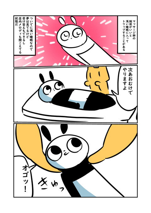 何故かトリップし幻覚見た話2/2 