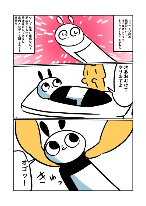 何故かトリップし幻覚見た話2/2 