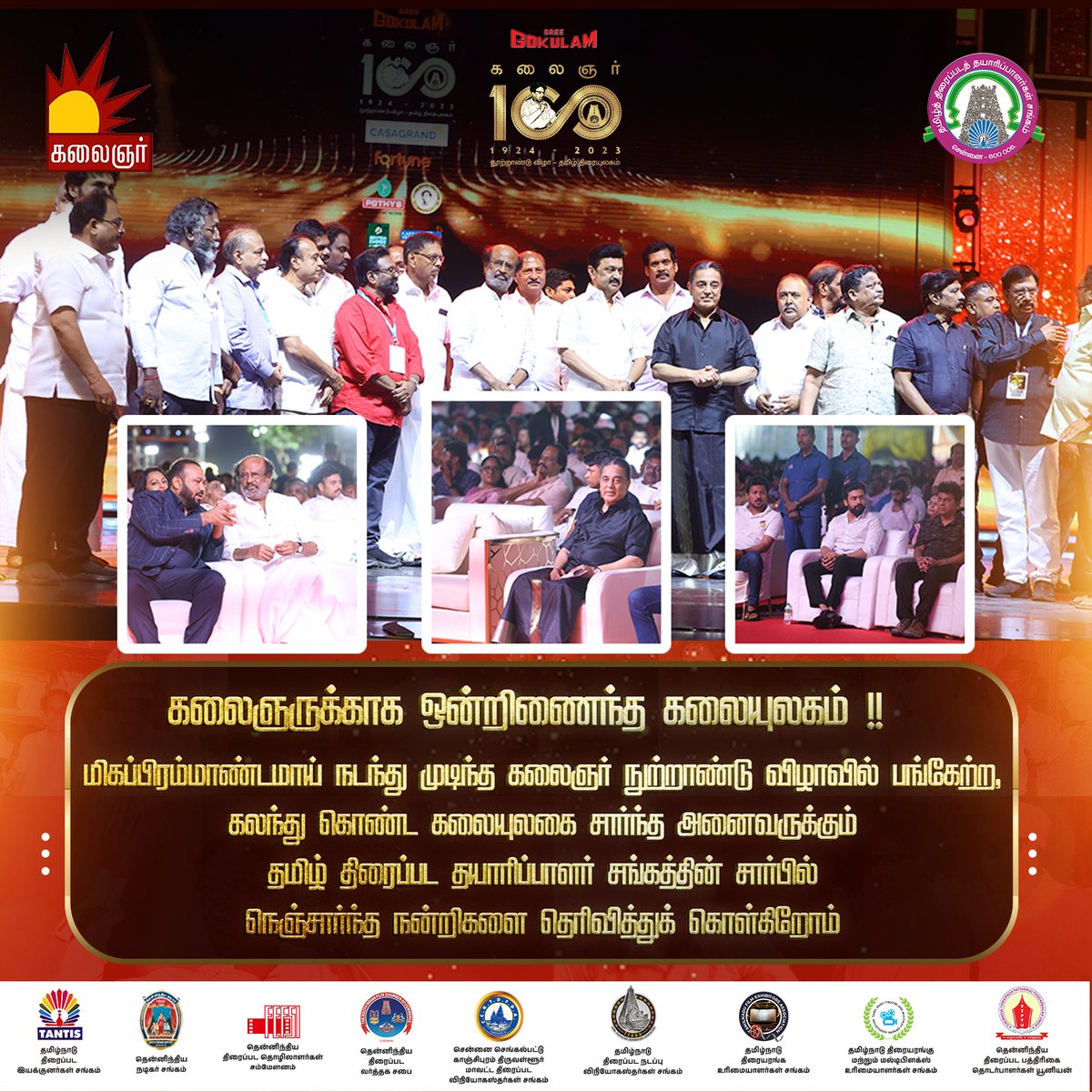 Tamil Film Producers Council tweet media