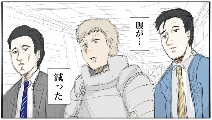 #ダンジョン飯 #孤独のグルメ 