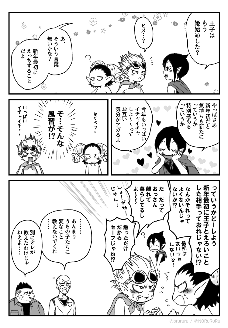 マコパイラオベルサテュ(全部詰め込むな) 