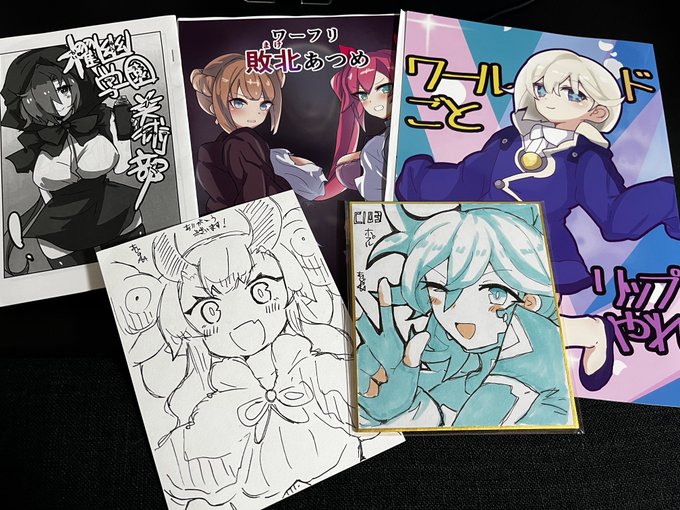 神の本受け取りました〜!!!あとでじっくりねっとり読みます…♡ きゃわい〜ホプルくんとアルムまでつけていただいて大号泣です ありがとうございます😭😭😭 