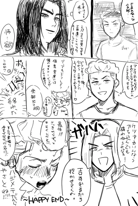 新幹線くるギリギリの時間までもこもことグレミリョ合作した(ありがとう) 