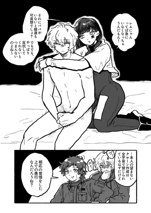 マナン 