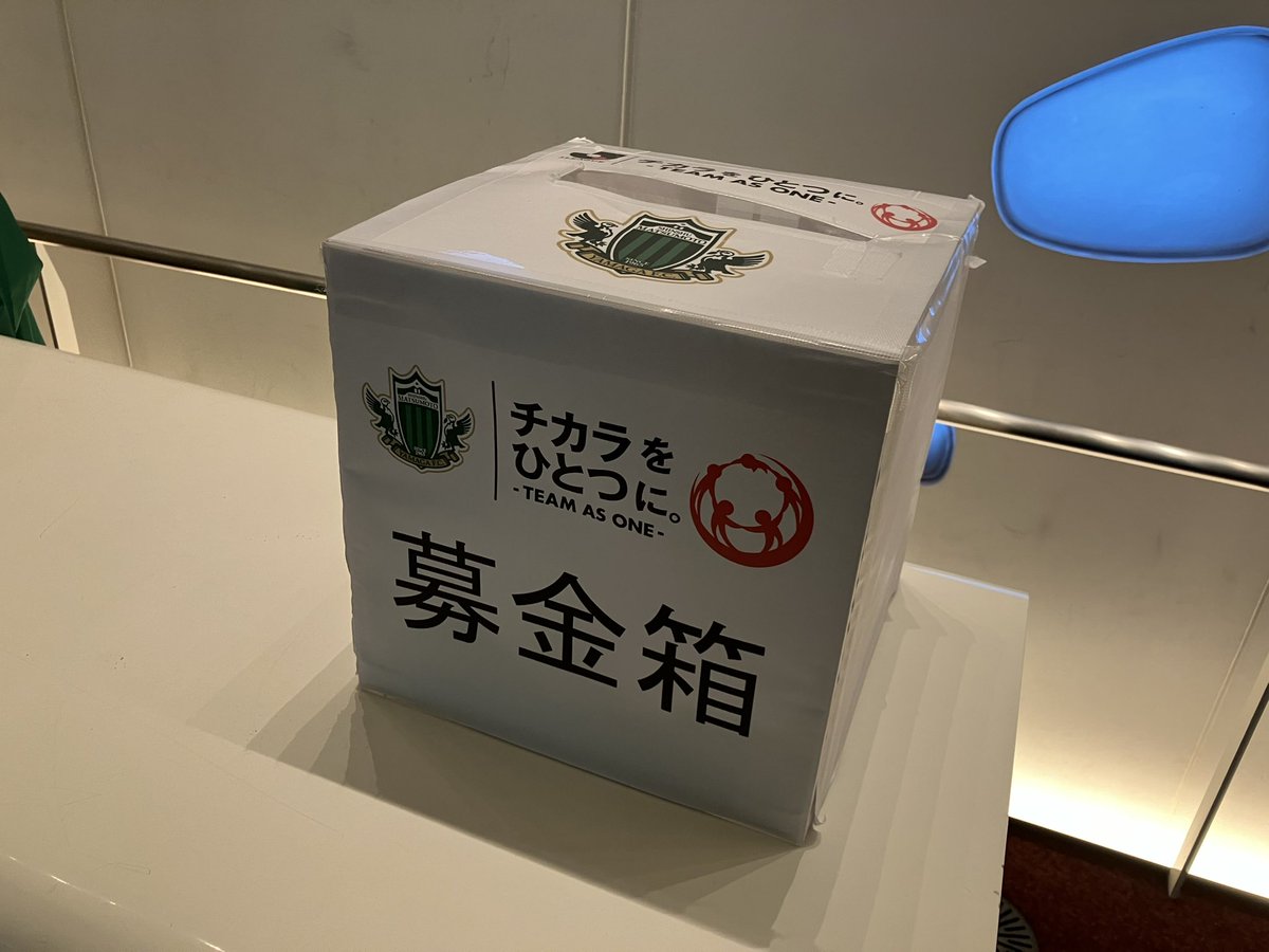 azuminoken3's tweet photo. 本日は新体制発表会
バモス始めでした。

能登半島地震の義援金BOX抱えて思いを集めさせていただく経験する機会がございました。

復活に向けた気持ちをたくさんの方が応えられ、その気持ちに感動し、不意に涙が出ました。

皆さんに良い春が来て欲しいと願う
中年おじさんでした。

ツヨクナル https://t.co/XvE5VVsacb