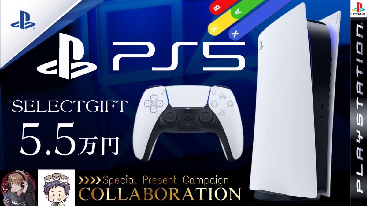 Babu__run's tweet photo. ／
  PlayStation5 or ギフト券5.5万円
  抽選で1名様にプレゼント企画
＼

(PayPay,Amazon,iTunes,Google)
  ↑対応可能ギフト券になります。

🔻応募方法🔻
①僕と@kotsume_CEO フォロー
② この投稿リポスト(RT)＆いいね

応募締切￤2024月1月28日23:59〆
#プレステ5 #Amazonギフト券 #懸賞 https://t.co/0qwooJDcfG