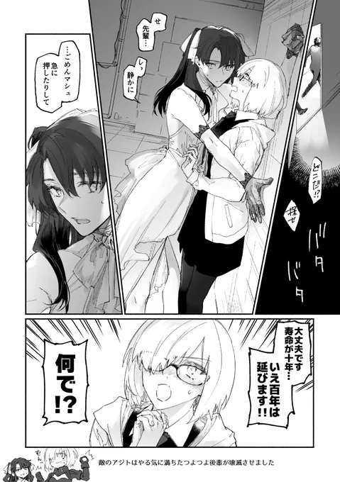 後輩には記録だけじゃなくてリアルでも見せてあげたくて描いた
女装マスター最高かよ… 