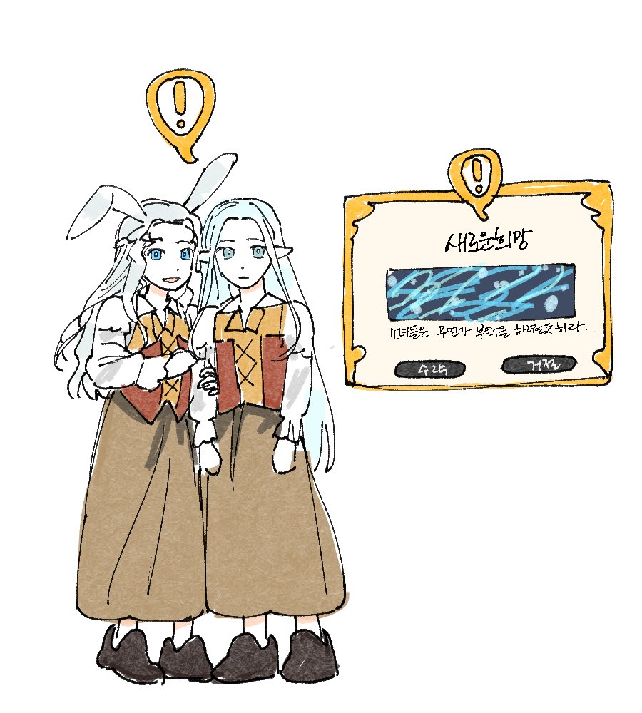 닮은 어린애 폴리곤 만들어서 일반퀘스트 줘요 @파판14