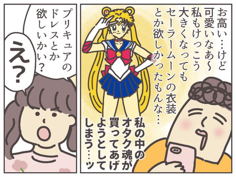 すぐにプリキュアの衣装を買おうとした母と、その娘。
#precure #育児漫画 