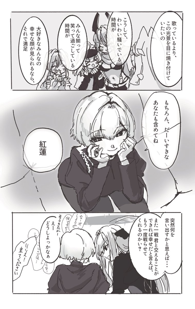 つよくてやさしい 