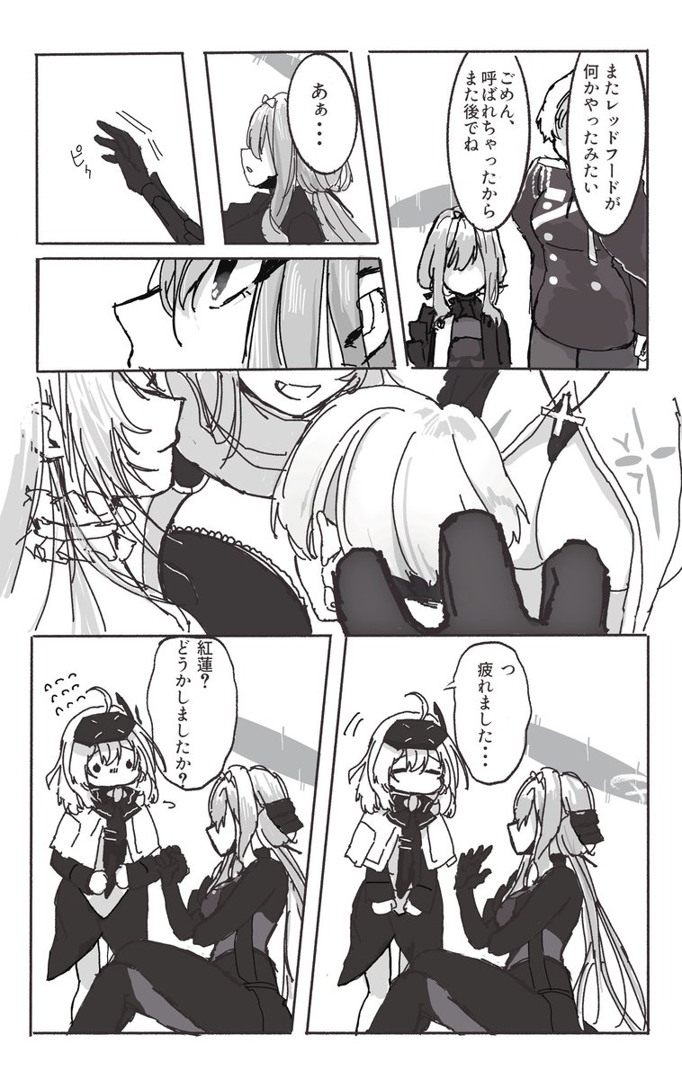 つよくてやさしい 