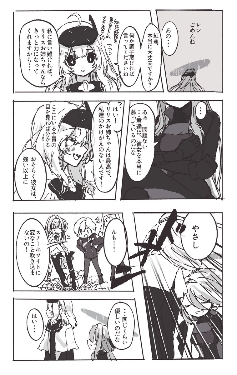 つよくてやさしい 