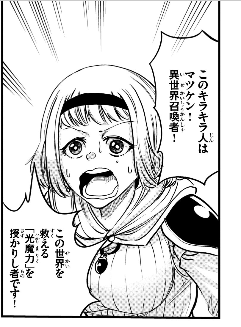 報告遅れました!!1月6日発売の月刊少年チャンピオンに
ありがたいことにセンターカラーでマツケンクエスト の3話が乗ってます!
勇者ティカの雷攻撃、轟雷斬鬼をうけたマツケンの運命やいかに!!!!!!!