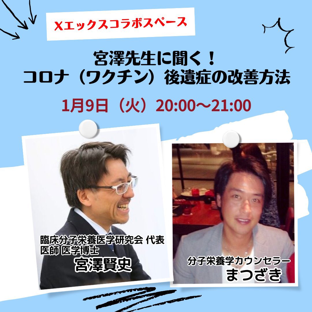 まつざき【分子栄養学カウンセラー】 tweet media