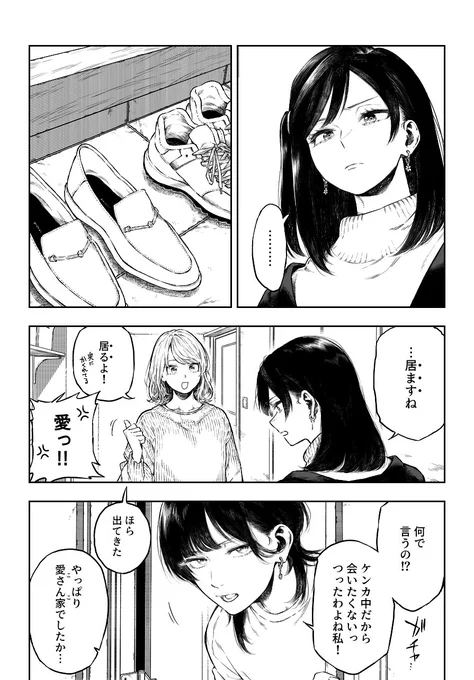 数年後セツカリ+愛さん 