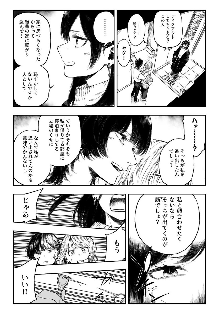 数年後セツカリ+愛さん 