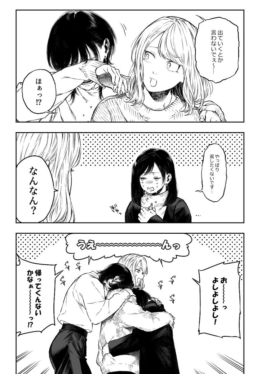 数年後セツカリ+愛さん 