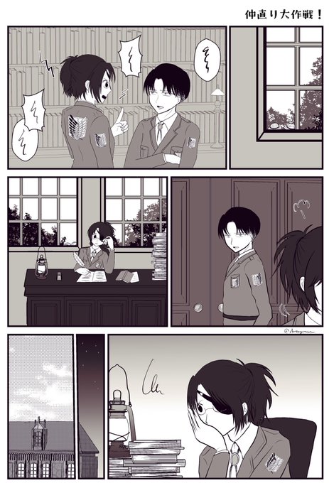 こびとのリヴァハンが喧嘩してる原作軸リヴァハンにお花を届けて仲直りさせる.. なち さんのマンガ ツイコミ(仮)