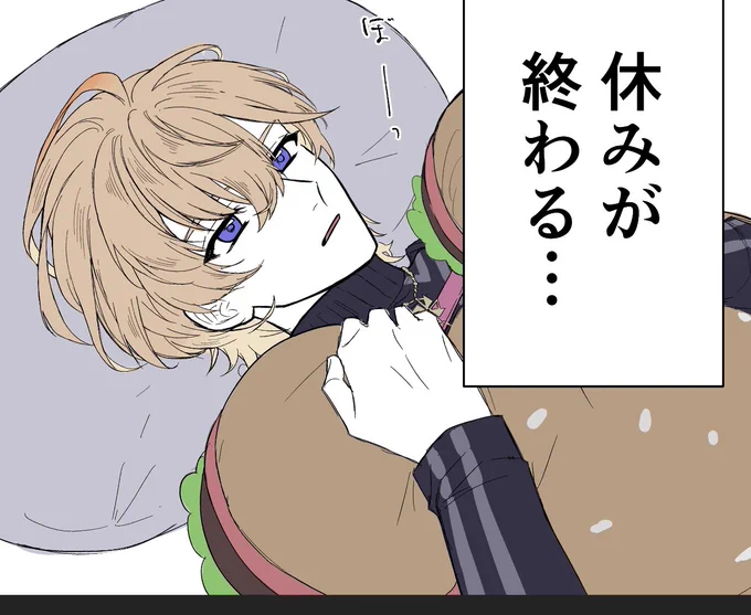 ぼんやりしてたらあっという間 