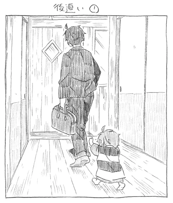 水+鬼落描き。
後追い①
※色々ハッピーな世界線です 