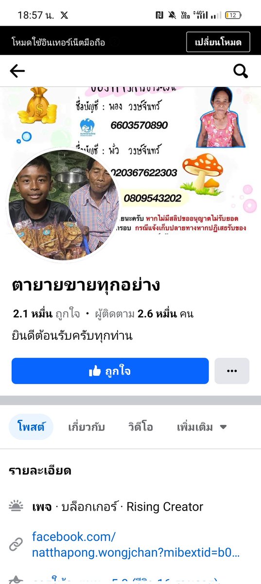 Numchok tweet media