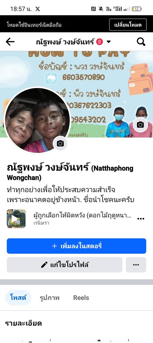 Numchok tweet media