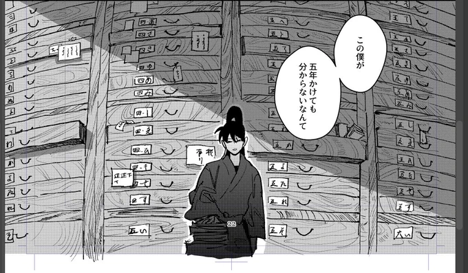 コマでつぶれてしまう🥺 