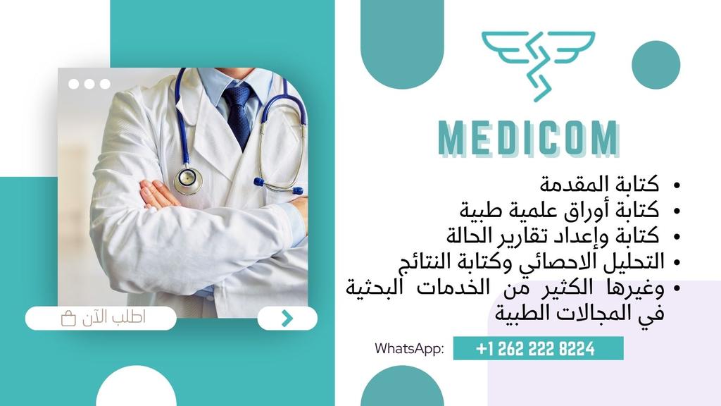Medicom19's tweet photo. ✏️Medicom
- Writing introduction
- Writing medical scientific papers
- Writing and preparing status reports
- Statistical analysis, results writing and many other research services in the medical and academic fields
- To request our services via WhatsApp:
@Medicom
+1 262 222 8224 https://t.co/PceaOLtUvO