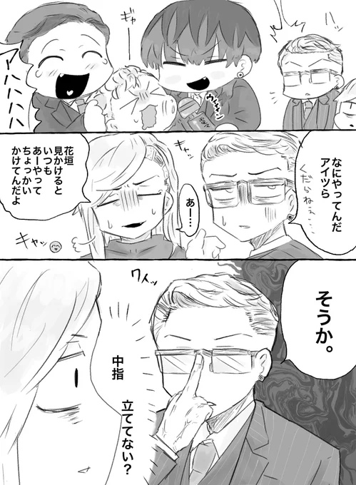 キサ武 灰武
謎幹部色々軸 