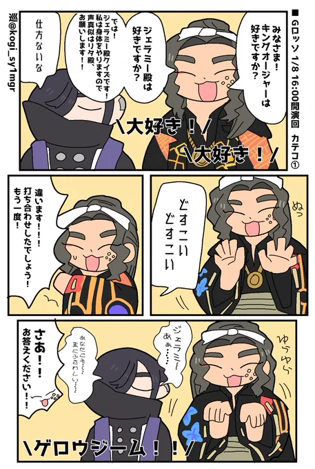 Gロ 1/8  16:00カテコレポ
※曖昧な記憶・補う形に脚色あり 